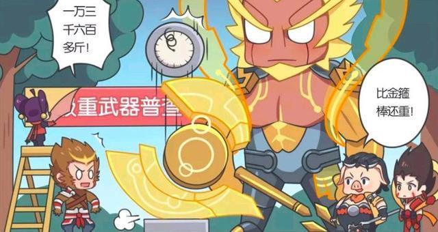 较量|王者荣耀假日：盘古斧VS金箍棒，真神器之间的较量，哪个更强呢？