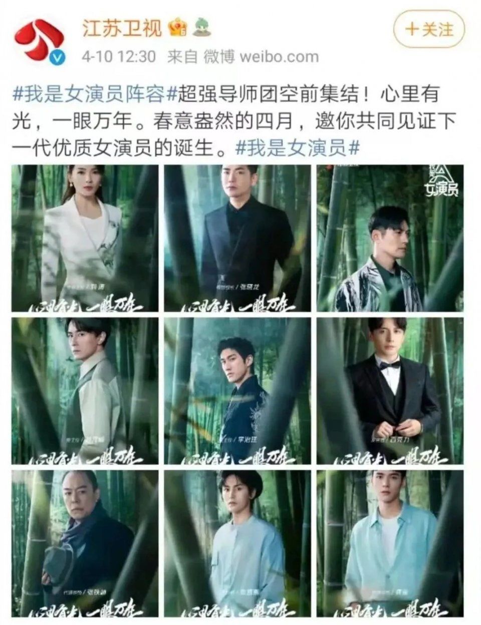 蹭热度搞噱头，《我是女演员》当真是在选女演员？