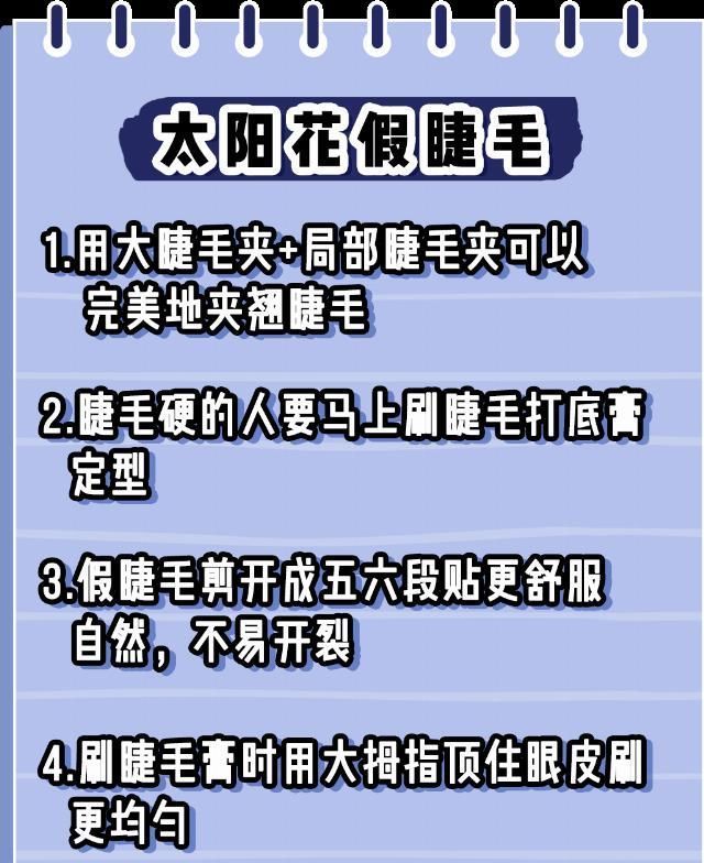 全网都在化的眼睑下至妆,我劝你不要再踩雷了