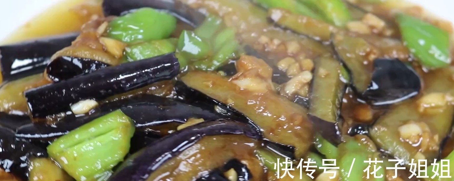 青辣椒|炒茄子，一定不要直接炒，多做这一步，茄子鲜香下饭不油腻！