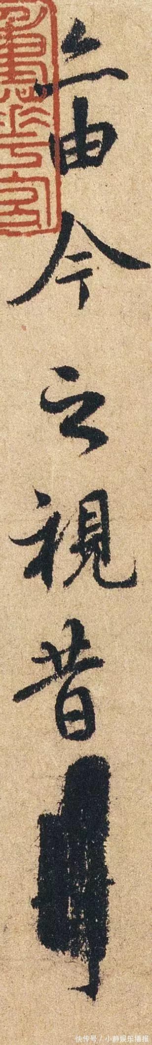 米芾#褚遂良临《兰亭序》单字高清,不一样的“永和九年”