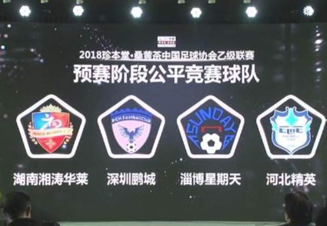 2025湘超来了｜永州3：0湘潭 张湘超联赛 - 湖南省足球超级联赛赛程`直播`积分榜家界0：2株洲湖南足球的激情瞬间点燃！