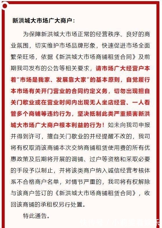 大市场|南昌新洪城大市场天价租金，商户大规模撤离，谁来承担责任？