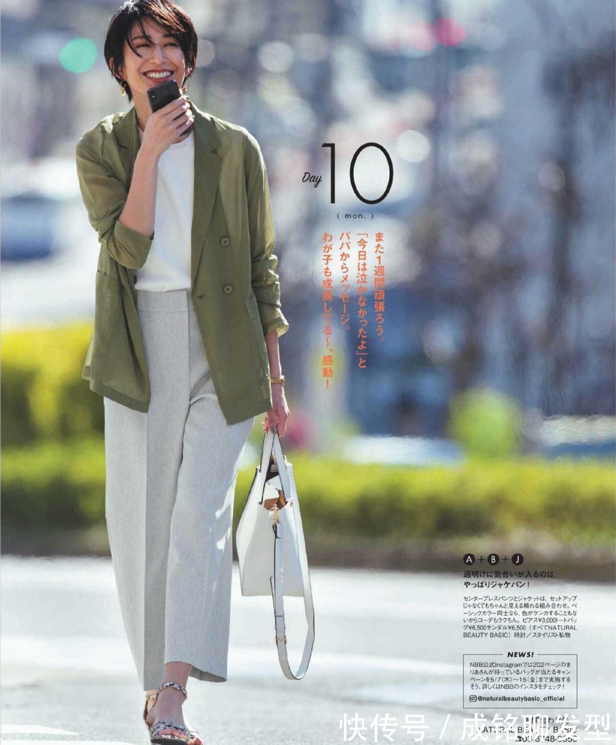 版型|女人过了四十岁之后，建议多穿这四款百搭外套，经典时尚又不挑人