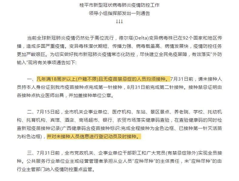 推进|“家长不打疫苗孩子暂缓入学”，推进疫苗接种不宜太激进