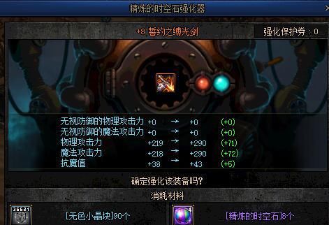 装备|DNF装备强化小技巧，轻松获取高强武器耳环