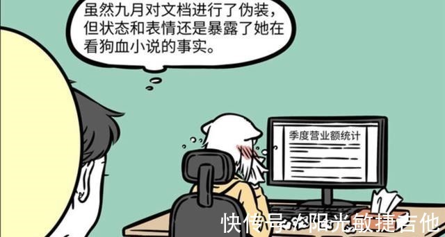 非人哉|非人哉上班期间摸鱼九月看小说,啸天造高达,精卫玩起了蛋