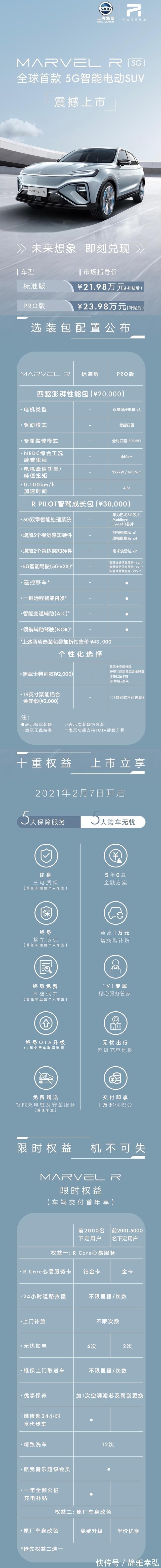 智能|开5G汽车将会是什么体验?一场新车发布会带你提前“试乘”感受
