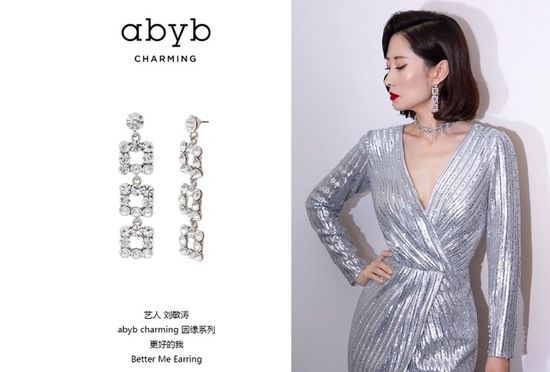 情书|abyb charming风格无需定义