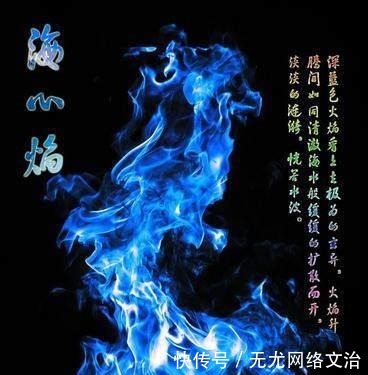书中少数没|《斗破苍穹》中异火排名大全