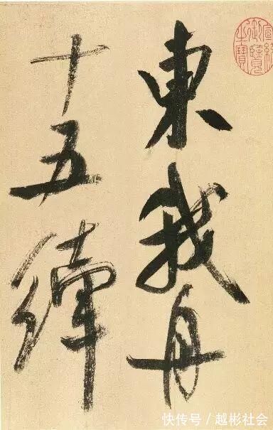 吴江舟中诗卷#从容洒脱米芾书,纵横恣肆狂歌行,米芾行书《吴江舟中诗卷》赏析