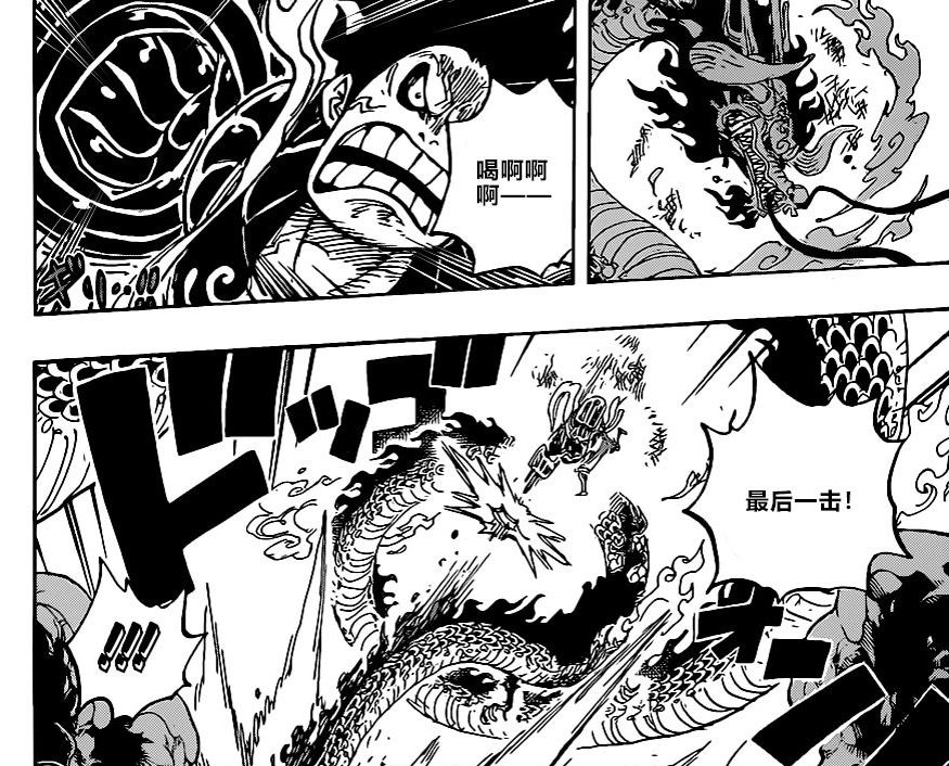 海贼王1003话：凯多最强形态出现，路飞四档副作用发作