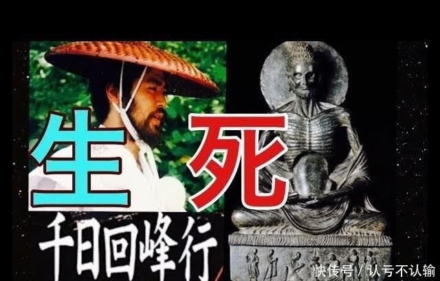  回峰行|史上最残酷的修行：日本1300年来，只有三人做到