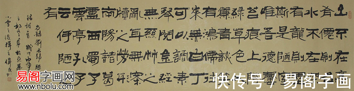 书画!画家李伟民字画欣赏 格调高雅含古韵 笔墨婉约有诗意