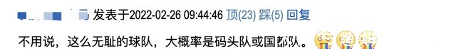 戴伟浚|是谁曝一中超球队想免签戴伟浚,唆使他走仲裁程序变自由身!