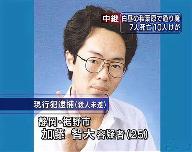 加藤|秋叶原杀人事件回顾:二次元天堂变血色地狱,只因一个癫狂宅男