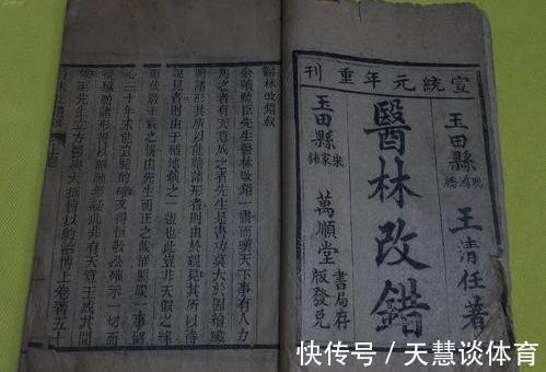 名医|血瘀是百病之源，名医王清任有5个活血化瘀方，从头到脚化淤血