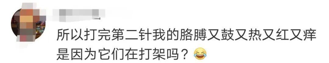 新冠|当新冠疫苗进入体内，你猜怎么着？今天这个视频火了