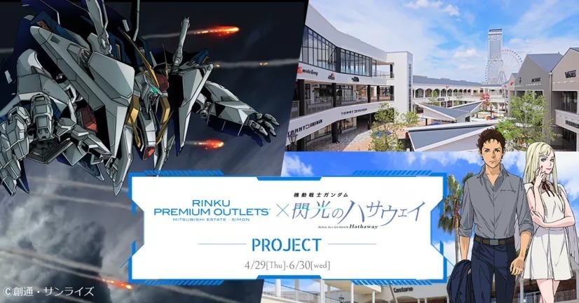 柯西|《机动战士高达:闪光的哈萨维》柯西高达登陆大阪,破次元联动!