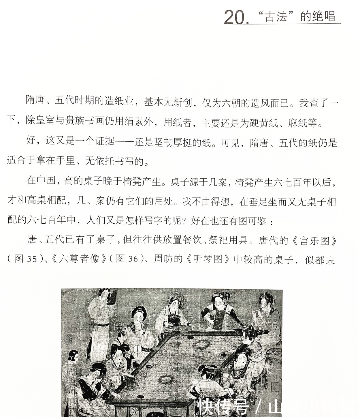 孙晓云&“兰亭奖”评委孙晓云,荣获国务院津贴,曾用30年编出书法秘笈!