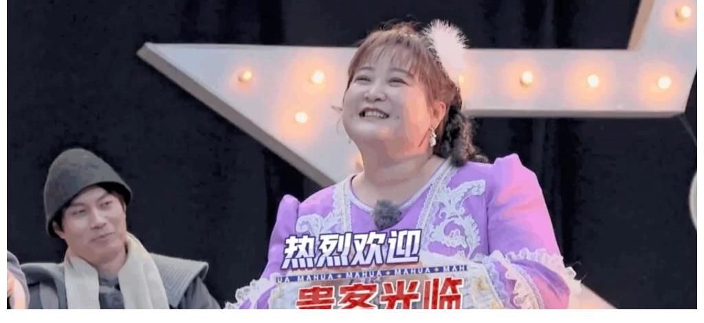 开心麻花首档团综《麻花特开心》定档1月9日