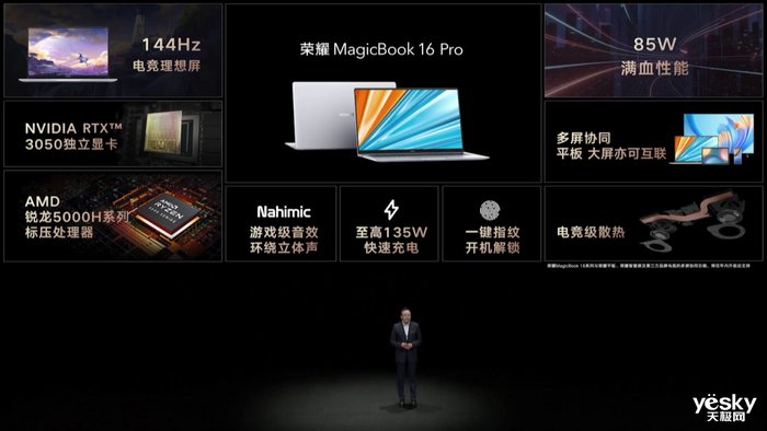 笔记本|荣耀MagicBook V14，打破业界产品发展停滞