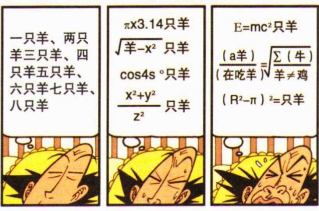 破坏|古辉老师一句话破坏掉学生们的好心情，奋豆的快乐不会再回来了？