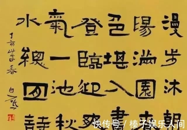 味道|他是第一代书法博士,作品既有创意也有个性,更有艺术味道