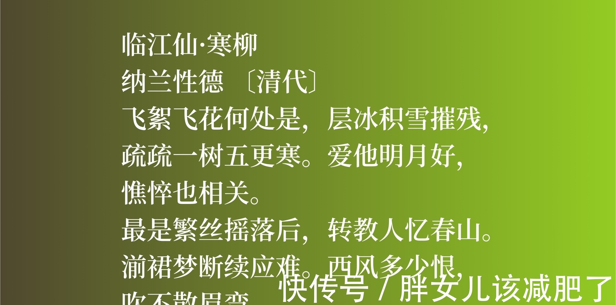 等闲变却故人心|清朝大词人纳兰性德，他这十首词作卓尔不群，彰显词人的大才气