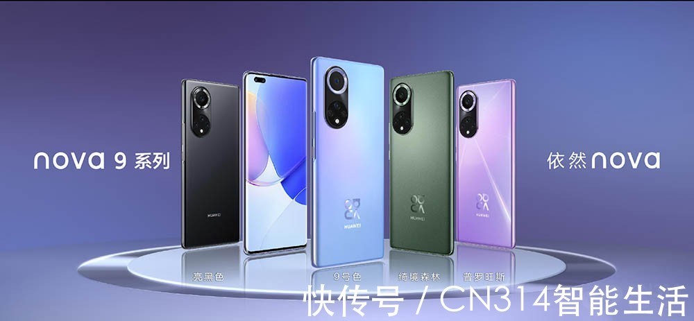 起售价|前置双3200万像素 华为nova9 Pro起售价3499元