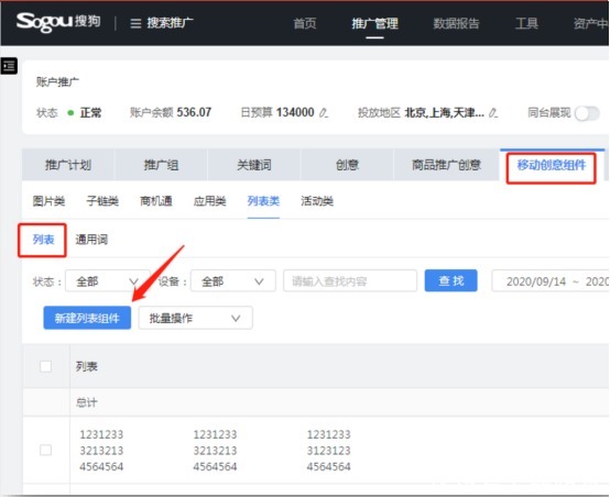 样式|搜狗新突破,无线搜索组件化!