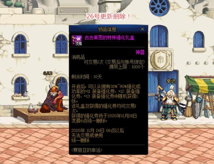 恩礼盒中|DNF：25号要注意！背包金币多准备些，魔盒可捡漏+13强化券
