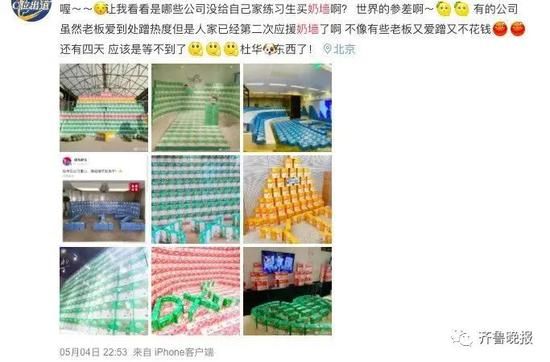 爱奇艺、蒙牛双双道歉!粉丝喊话:退钱