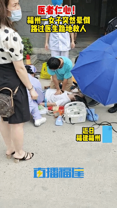 福州|烈日当头！福州一女子突然倒下，一名蓝衣天使急忙跪地救人……