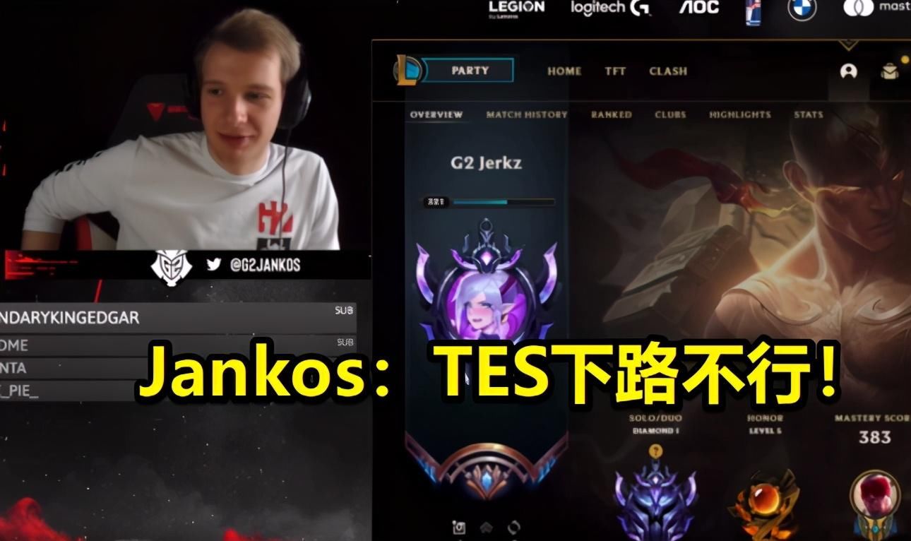 下路|Jankos直播整活，回顾S赛点菜TES：下路他们的是突破口