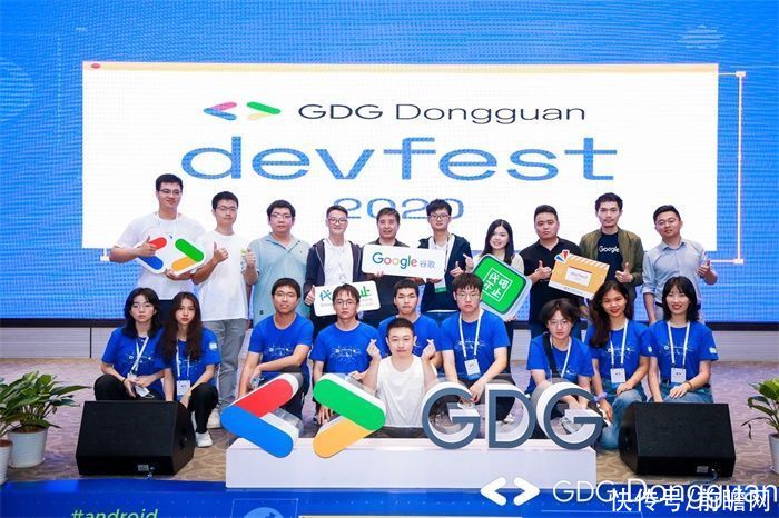 谷歌开发者|在松山湖与大咖面对面!Google DevFest 2020东莞嘉年华精彩回顾