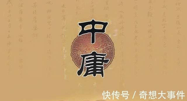 中庸之道&什么是真正的“中庸之道”?这两个字才是“中庸之道”的本质