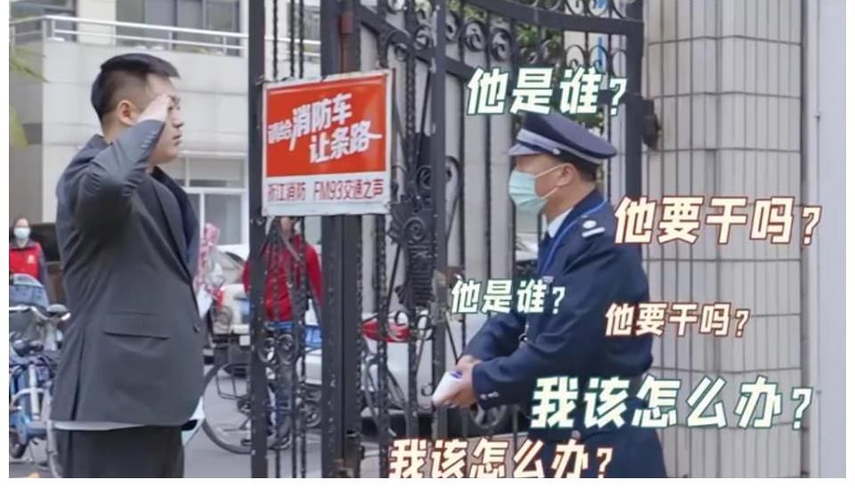 保安|宋晓峰被角色“憋”成真磕巴？录节目对门口保安举动一般人做不来
