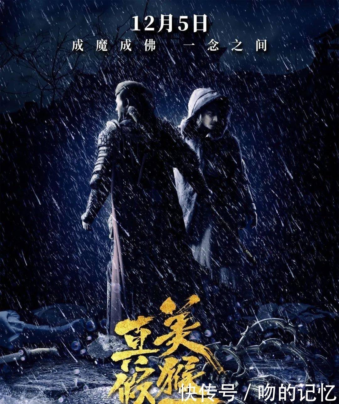 全国上映|12月4日《宝可梦：超梦的逆袭进化》12月5日《真假美猴王之大圣无双》