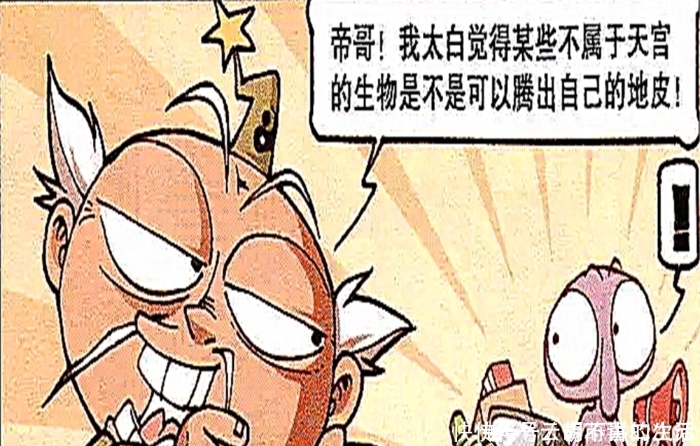 神仙界|大话降龙天宫玉帝登上神仙界人物“风云榜”,太白拍马屁的功夫只增不减