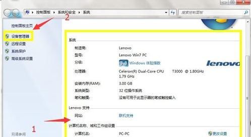 w7电脑怎么看显卡