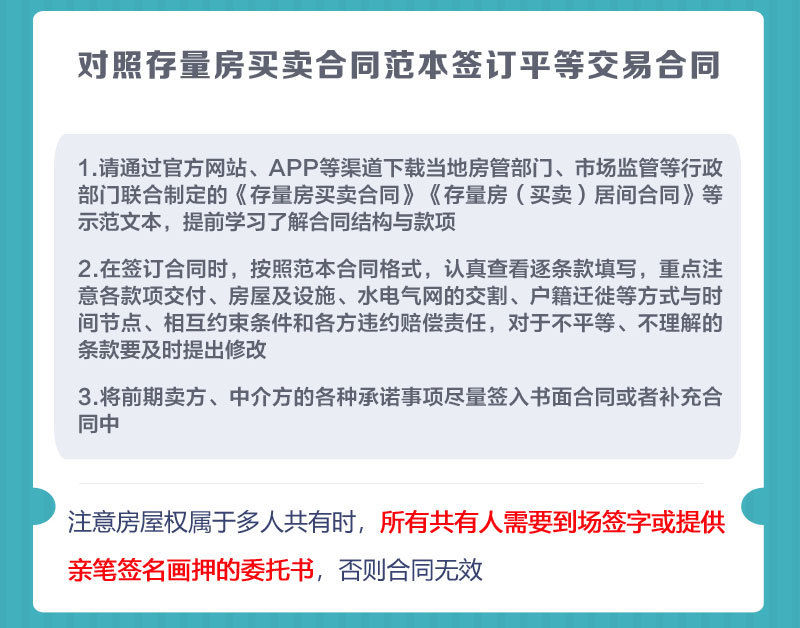 交易|“订金”可退，“定金”不可退 二手房交易纠纷如何规避？这些重要提示请收藏