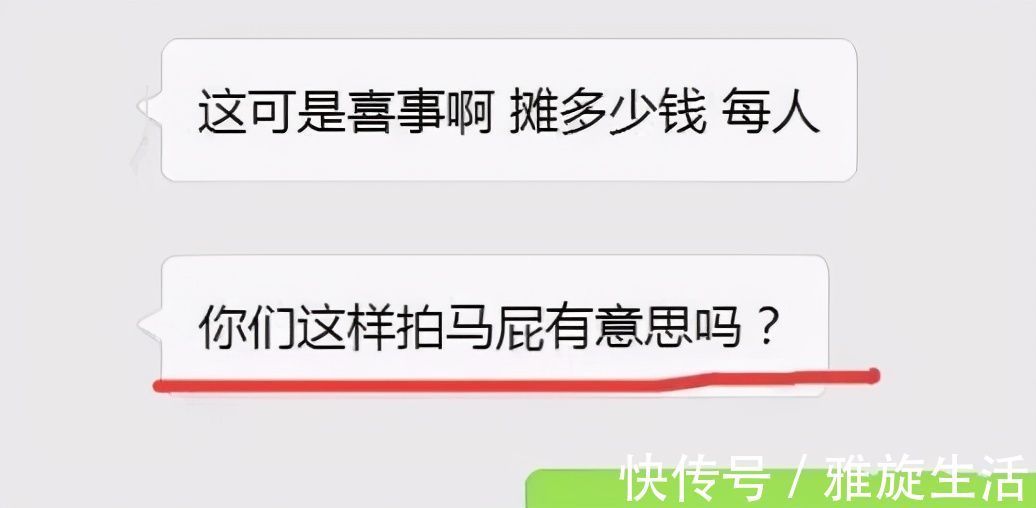 礼貌|“干脆众筹买房得了”,幼儿园老师怀孕,家长的马屁引众怒