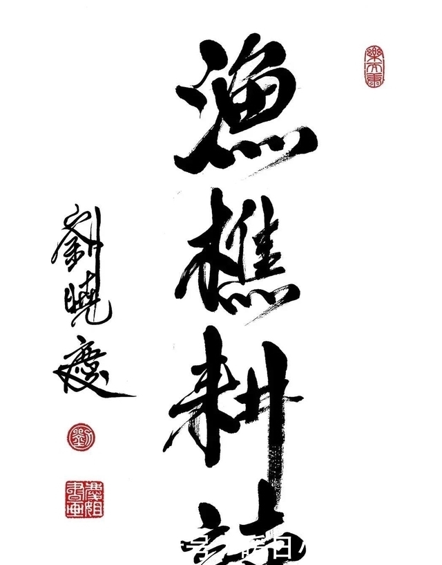 刘晓庆真能压得住书法大佬?网友:反被大佬压住就麻烦大了!