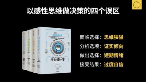 模型|张一鸣：多元思维模型如何帮助我们做决策？