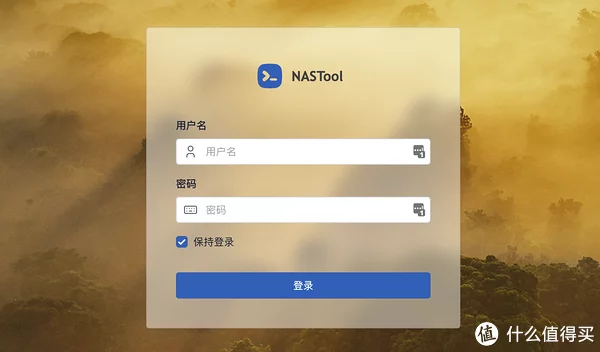 路由与NAS篇十七：Nas资源自动下载刮削整理一体化平台——快速上手NasTools（上）