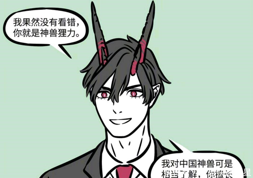 建造|非人哉漫画徐哼唧出手不凡,牛魔王求了他,就不会被红孩儿嫌弃