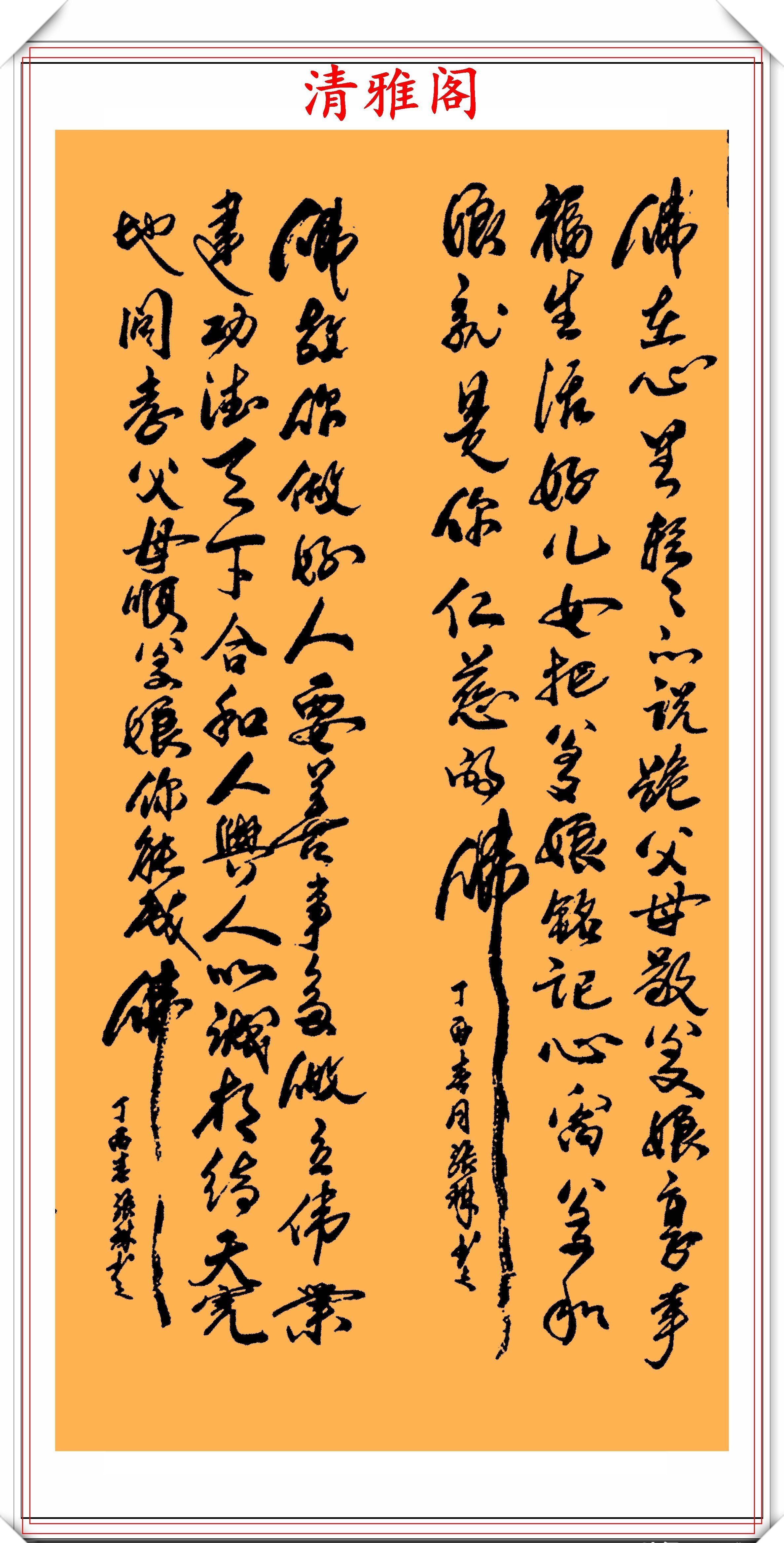  张琳|著名歌唱家张琳，13幅创新书法作品鉴赏，网友：此字原创度很高