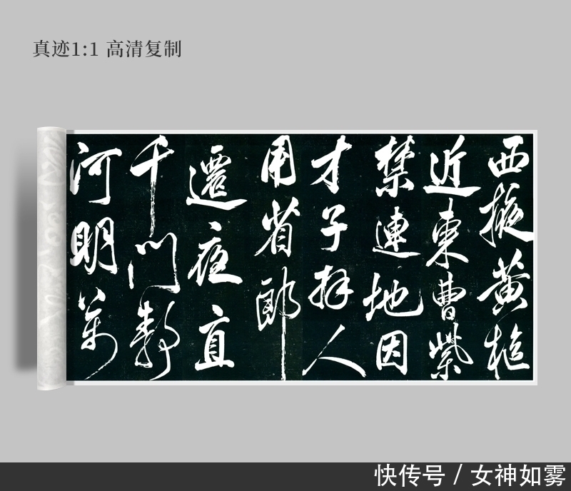 行书$米芾一幅绝世行书,被孙殿英从慈禧墓盗出,这字笔力千钧,太美了