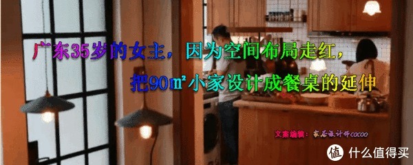 空间|发现一35岁中国太太的家，因会布置而走红，这布置，实名羡慕了！